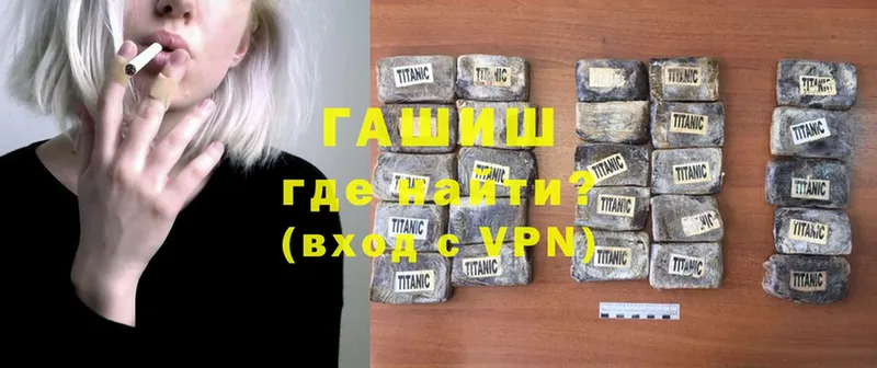 ГАШИШ Premium  купить наркотики цена  Приморско-Ахтарск 