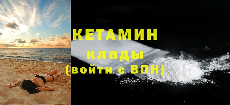 мориарти официальный сайт  Приморско-Ахтарск  Кетамин ketamine  как найти закладки 