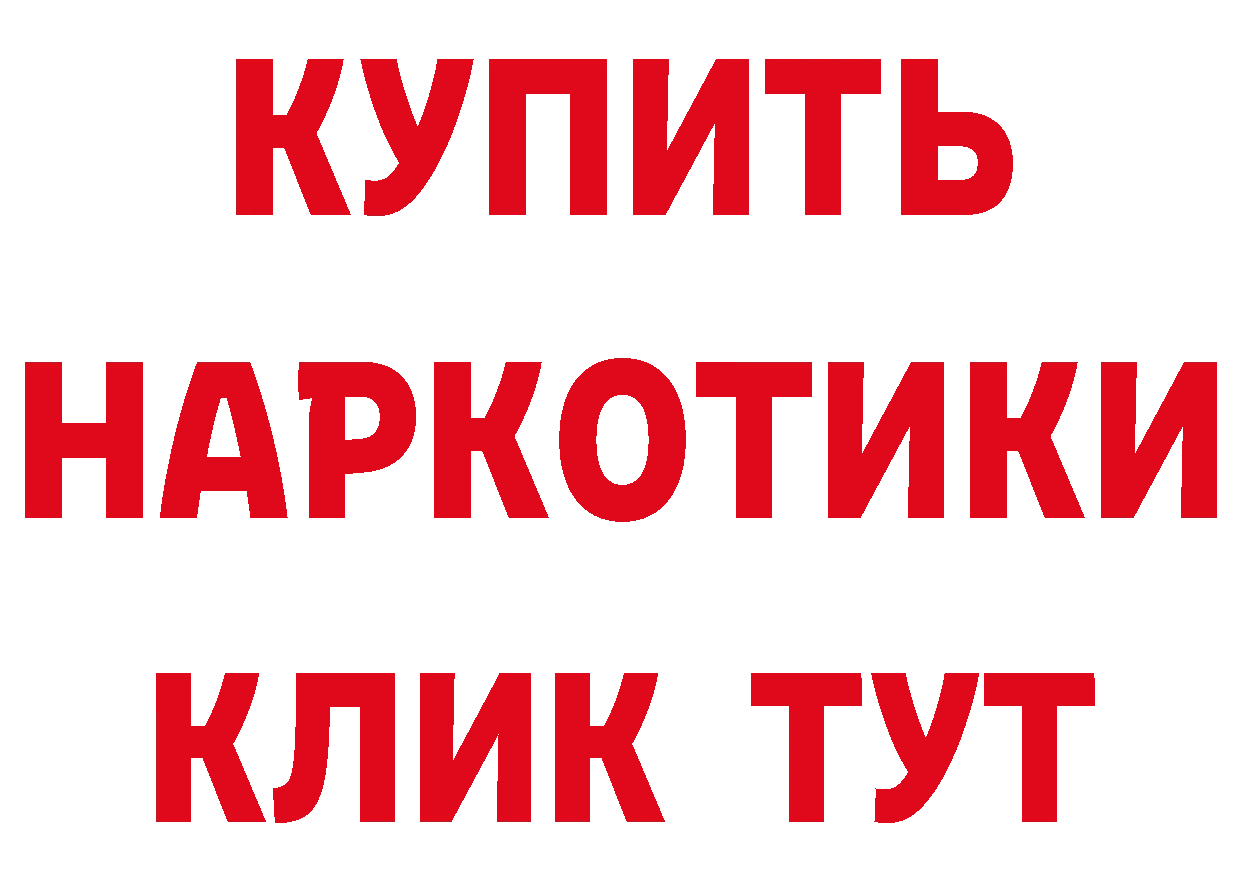 БУТИРАТ GHB маркетплейс сайты даркнета блэк спрут Приморско-Ахтарск