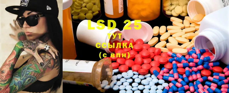 LSD-25 экстази кислота  Приморско-Ахтарск 